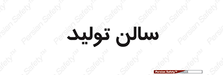  , سوله , 