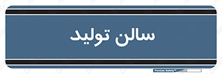  , سوله , 