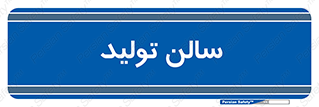  , سوله , 