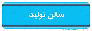  , سوله , 