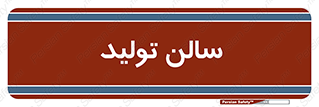  , سوله , 