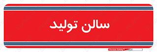  , سوله , 