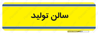  , سوله , 