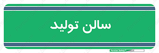  , سوله , 