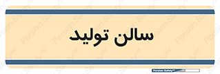  , سوله , 