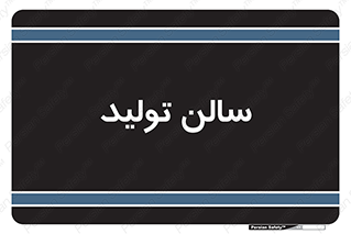  , سوله , 