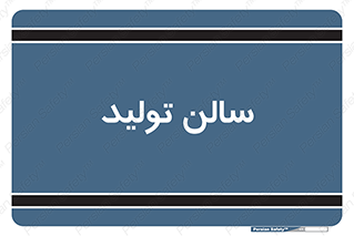 , سوله , 