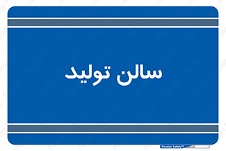  , سوله , 