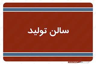  , سوله , 