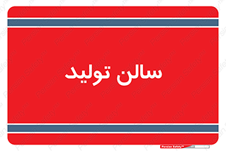  , سوله , 