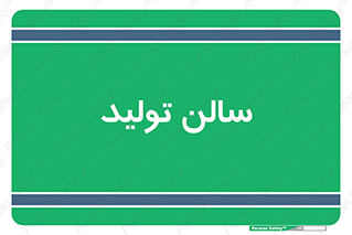  , سوله , 