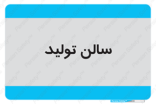  , سوله , 