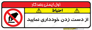  , نزنید , ممنوع , 