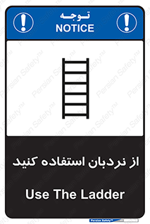 Safety sign: Use The Ladder – design 12475