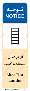 Safety sign: Use The Ladder – design 12475