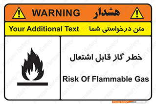 تابلوی ایمنی خطر گاز قابل اشتعال – طرح 12476