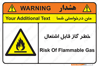  , آتش گیر , شعله , 
