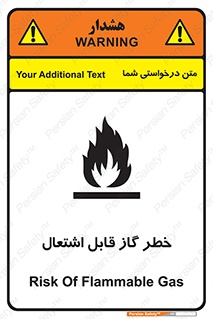  , آتش گیر , شعله , 