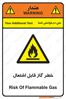  , آتش گیر , شعله , 