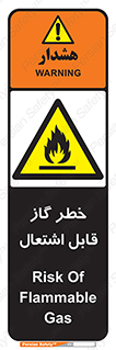  , آتش گیر , شعله , 
