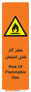  , آتش گیر , شعله , 