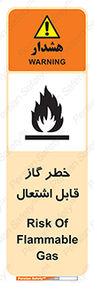  , آتش گیر , شعله , 