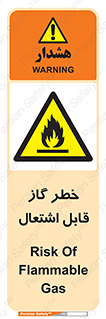  , آتش گیر , شعله , 