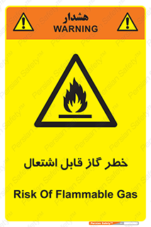  , آتش گیر , شعله , 