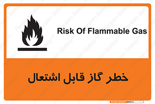  , آتش گیر , شعله , 