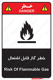  , آتش گیر , شعله , 