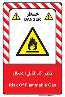  , آتش گیر , شعله , 