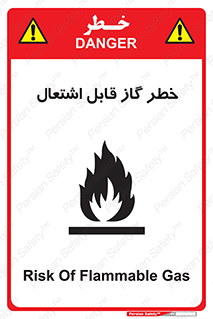 تابلوی ایمنی خطر گاز قابل اشتعال – طرح 12476