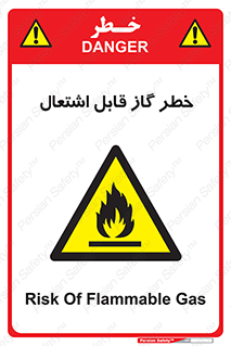  , آتش گیر , شعله , 