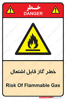  , آتش گیر , شعله , 
