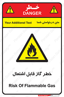  , آتش گیر , شعله , 
