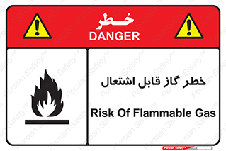  , آتش گیر , شعله , 