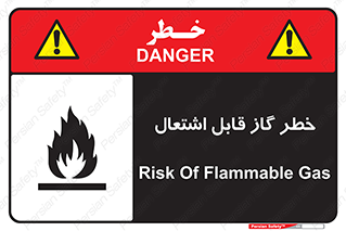  , آتش گیر , شعله , 