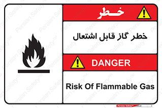  , آتش گیر , شعله , 