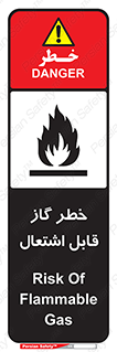  , آتش گیر , شعله , 