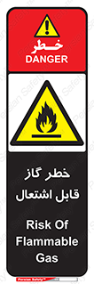  , آتش گیر , شعله , 