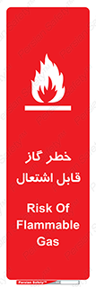  , آتش گیر , شعله , 