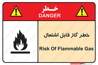 تابلوی ایمنی خطر گاز قابل اشتعال – طرح 12476
