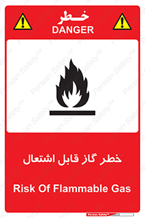  , آتش گیر , شعله , 