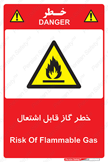  , آتش گیر , شعله , 