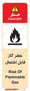 تابلوی ایمنی خطر گاز قابل اشتعال – طرح 12476