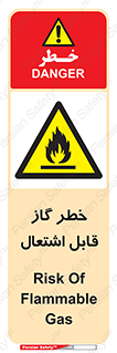  , آتش گیر , شعله , 