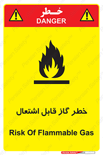  , آتش گیر , شعله , 
