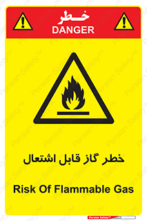  , آتش گیر , شعله , 