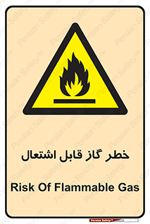  , آتش گیر , شعله , 
