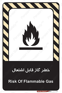  , آتش گیر , شعله , 